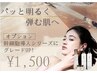 オプション【濃厚幹細胞で贅沢ケア】細胞の活性化で土台から肌改善を！