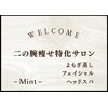 ミント(Mint)のお店ロゴ
