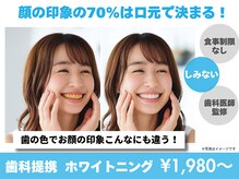 ホワイトニングカフェ 金沢店(WhiteningCafe)