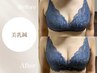 【鍼×バストケア】垂れたバスト位置を引き上げる◇バストアップ美乳鍼90分