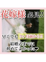 アルムダアクア 天王寺店(Aleumda AQUA)/ハーブピーリング/大阪/天王寺