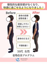 整体院飛翔　那覇院/＼整体×ピラティスの成果／