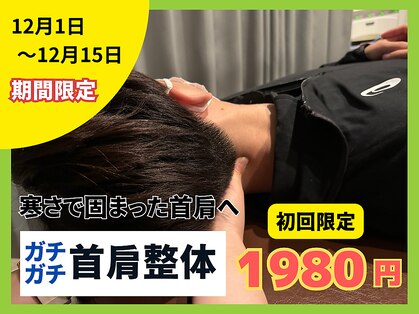 整骨院葵堂 本院の写真