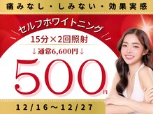 ホワイトニングビューティー 金沢駅前店(WHITENING BEAUTY)