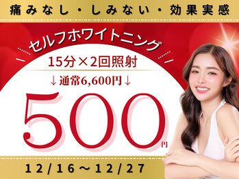 ホワイトニングビューティー 金沢駅前店(WHITENING BEAUTY)
