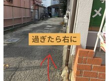 杏 福岡平尾店/パン屋さんを過ぎて右に