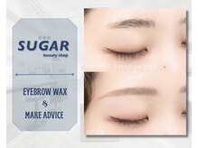 シュガービューティーショップ(SUGAR beauty shop)/人気☆眉ワックスメニュー
