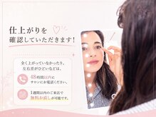 ベリーラッシュ 川越店(VeryLash)/ご来店の流れ　5