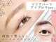 マティーズ(Matty's)の写真/「かかりにくい・取れやすい・持ちが悪い」などの悩み、ぜひ聞かせてください