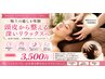 【眼精疲労/自律神経の乱れ/ストレス解消】血流改善ヘッドスパ30分￥3500