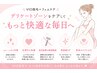 【レディース】VIO￥6.500