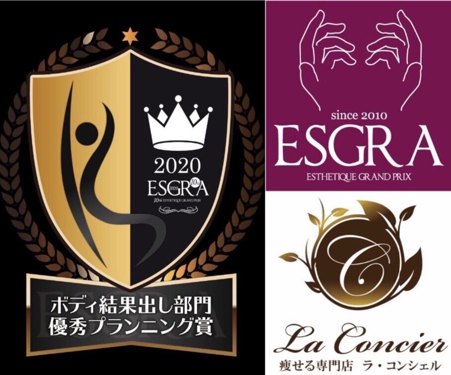 ラ コンシェル 三軒茶屋店｜ホットペッパービューティー