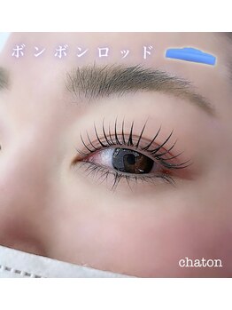 シャトン(chaton)/カールロッド