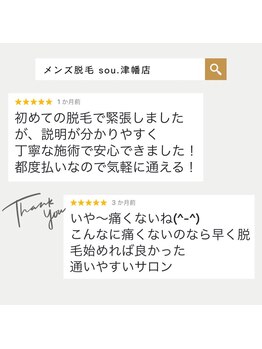 ソウ 津幡店(sou.)/