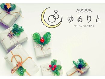 ゆるりと 錦糸町店/[ドライヘッドスパ/錦糸町]