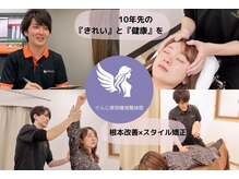ぐんじ美容痩身整体院