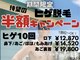 メンズビービー 福井高柳店(MEN'S BB)の写真