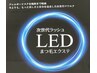 【時短×持続力◎】次世代LEDマツエク100本 5,980円→3,800円