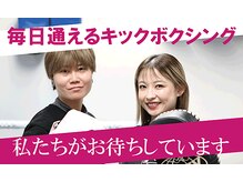 レンジャージム池袋店【キックボクシング／ダイエット／フィットネス／通い放題】