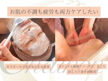 シェノン(Chainon)