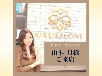 キレイサローネ 横浜店(KIREI SALONE)/山本月様ご来店☆