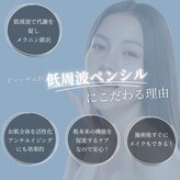 ビィーチェ(VIECE)