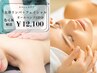 【スペシャルケア】リンパボディ＋顔筋フェイシャル/120分￥20,350→￥12,100