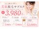 ケイ(K)の写真/【月額3980円】から始める肌管理ができる♪脱毛やフェイシャルメニューが新登場♪サブスクエステはここだけ