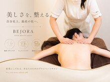 ビジョーラ(BEJORA)