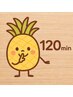39日以内のリピーター様♪こちらがお得♪120分20,400→16,800円の0円クーポン