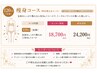 夏前本気痩身！骨格×深層筋アプローチ120分 モニター価格 ¥24,200→¥18,700
