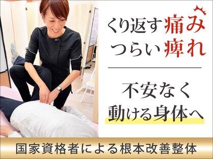 ジョナサン整体院の写真