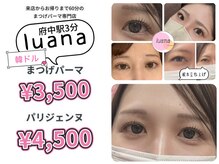 ルアーナ(luana)