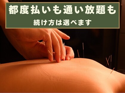カラダリセット 上本町の写真