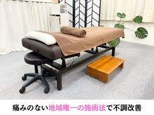 優しい整体院ゆらり せんげん台/施術ベッド