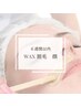 【顔　WAX 脱毛】前回の施術から６週間以内の再来￥5,400