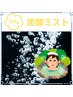 【肩.肩甲骨.背中.上半身背面の辛さに】速攻パワー炭酸ミスト付50分