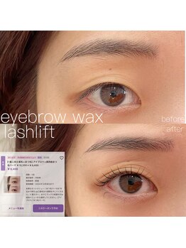 エル 薬院店(Eru)/お目元垢抜け!