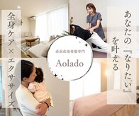 アオラド(Aolado)