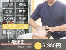 トーラス 整体(TORUS)