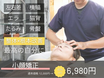 トーラス 整体(TORUS)の写真