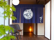 ほぐし処 暖だん 磐田店