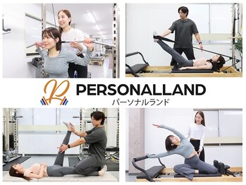 パーソナルランド(PERSONALLAND)