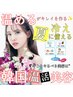 【温活a】デトックス＋小顔が叶う☆よもぎ蒸し＋小顔コルギ＋かっさ