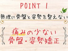カンビアーレ 京都河原町の雰囲気（骨盤・姿勢矯正でお悩みの根本改善を目指します♪）