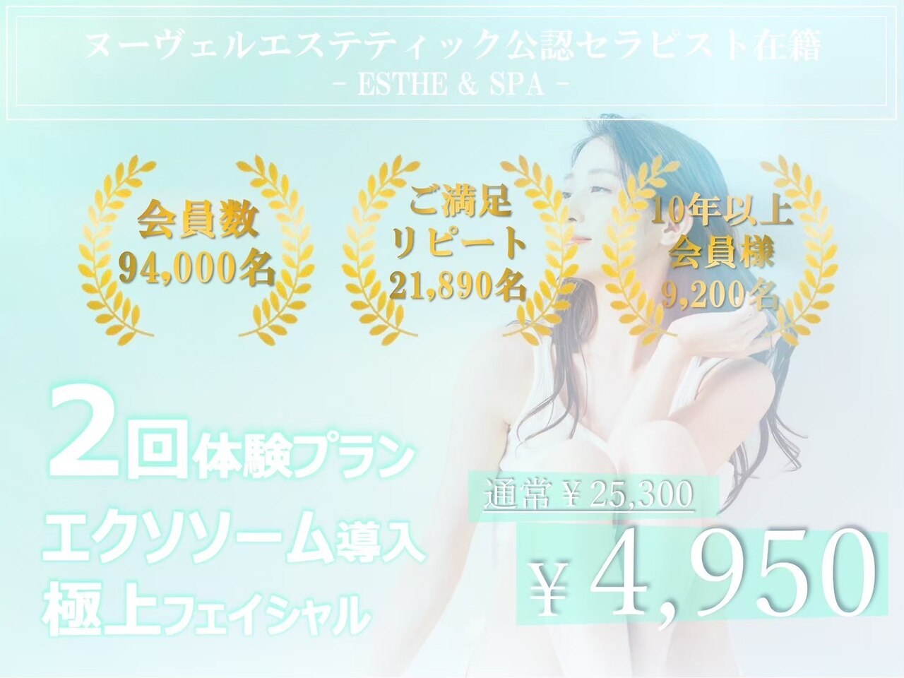 【納豆☆】パワーツリー　エステ　業者向け 納豆☆様専用】パワーツリー エステ 業者向け