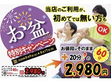 イーストレッチ アピタ富山店(e!ストレッチ)