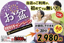 イーストレッチ アピタ富山店(e!ストレッチ)