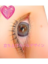 リル(Rire)/ラッシュリフトカールデザイン