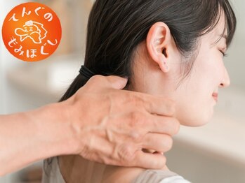 てんぐのもみほぐし/全身もみほぐしで慢性疲労解消